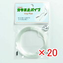 【 まとめ買い ×20個セット 】 「 東邦産業 カラミ止パイプ 0.6mm 透明 」 【 楽天 月間MVP & 月間優良ショップ ダブル受賞店 】 釣具 釣り...