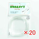 【 まとめ買い ×20個セット 】 「 東邦産業 カラミ止パイプ 2.0mm 透明 」 【 楽天 月間MVP & 月間優良ショップ ダブル受賞店 】 釣具 釣り...