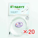 【 まとめ買い ×20個セット 】 「 東邦産業 カラミ止パイプ 0.6mm 超ケイムラ 」 【 楽天 月間MVP & 月間優良ショップ ダブル受賞店 】 釣具...