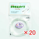 【 まとめ買い ×20個セット 】 「 東邦産業 カラミ止パイプ 1.0mm 超ケイムラ 」 【 楽天 月間MVP & 月間優良ショップ ダブル受賞店 】 釣具...