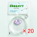 【 まとめ買い ×20個セット 】 「 東邦産業 カラミ止パイプ 1.5mm 超ケイムラ 」 【 楽天 月間MVP & 月間優良ショップ ダブル受賞店 】 釣具...