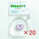 【 まとめ買い ×20個セット 】 「 東邦産業 カラミ止パイプ 2.0mm 超ケイムラ 」 【 楽天 月間MVP & 月間優良ショップ ダブル受賞店 】 釣具...