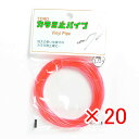 【 まとめ買い ×20個セット 】 「 東邦産業 カラミ止パイプ 1.0mm 赤 」 【 楽天 月間MVP & 月間優良ショップ ダブル受賞店 】 釣具 釣り具...