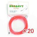 【 まとめ買い ×20個セット 】 「 東邦産業 カラミ止パイプ 1.5mm 赤 」 【 楽天 月間MVP & 月間優良ショップ ダブル受賞店 】 釣具 釣り具...