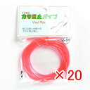 【 まとめ買い ×20個セット 】 「 東邦産業 カラミ止パイプ 2.0mm 赤 」 【 楽天 月間MVP & 月間優良ショップ ダブル受賞店 】 釣具 釣り具...