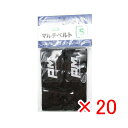 【 まとめ買い ×20個セット 】 「 プロマリン PRO MARINE マルチベルト S 幅35×280 」 【 楽天 月間MVP & 月間優良ショップ ダブ...