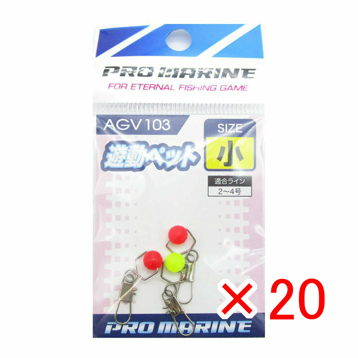 【 まとめ買い ×20個セット 】 「 プロマリン PRO MARINE 遊動ペット 小 」 【 楽天 月間MVP & 月間優良ショップ ダブル受賞店 】 釣具 釣り具 釣り用品