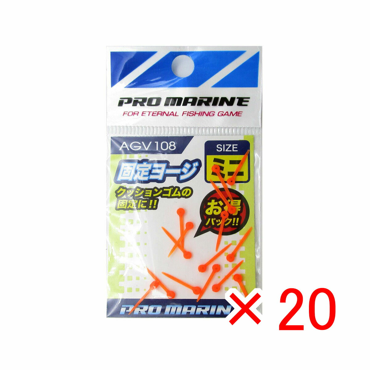 【 まとめ買い ×20個セット 】 「 ウキ釣り プロマリン PRO MARINE 固定ヨージ ミニ 」 【 楽天 月間MVP & 月間優良ショップ ダブル受賞店 】 釣具 釣り具 釣り用品