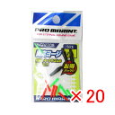 【 まとめ買い ×20個セット 】 「 ウキ釣り プロマリン PRO MARINE 固定ヨージ 小 」 【 楽天 月間MVP & 月間優良ショップ ダブル受賞店...