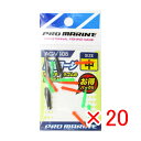 【 まとめ買い ×20個セット 】 「 ウキ釣り プロマリン PRO MARINE 固定ヨージ 中 」 【 楽天 月間MVP & 月間優良ショップ ダブル受賞店...