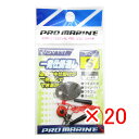 【 まとめ買い ×20個セット 】 「 プロマリン PRO MARINE 仕掛け一発通し S 」 【 楽天 月間MVP & 月間優良ショップ ダブル受賞店 】 ...