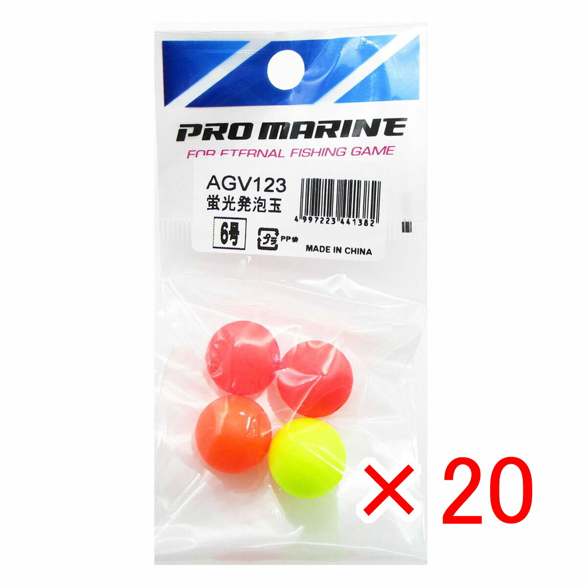 【 まとめ買い ×20個セット 】 「 プロマリン PRO MARINE 蛍光発泡玉 6号 」 【 楽天 月間MVP & 月間優良ショップ ダブル受賞店 】 釣具 釣り具 釣り用品