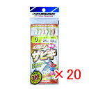 【 まとめ買い ×20個セット 】 「 プロマリン PRO MARINE ミックスサビキ 9号 ASA016 3枚セット 」 【 楽天 月間MVP & 月間優良...