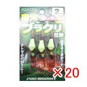 【 まとめ買い ×20個セット 】 「 ブラクリ プロマリン PRO MARINE 夜光ブラクリ仕掛 2号 3個入り 」 【 楽天 月間MVP & 月間優良ショ...