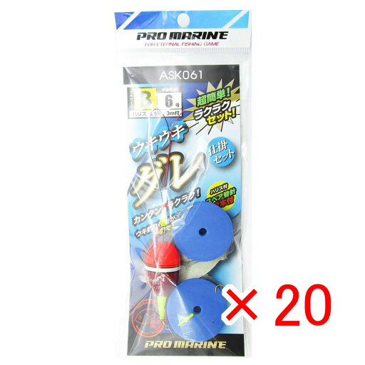 【 まとめ買い ×20個セット 】 「 プロマリン PRO MARINE ウキウキグレ仕掛セット ウキ:B 針:6号 」 【 楽天 月間MVP & 月間優良ショップ ダブル受賞店 】 釣具 釣り具 釣り用品 【 まとめ買い ×20個セット 】 「 プロマリン PRO MARINE ウキウキグレ仕掛セット ウキ:B 針:6号 」 【 楽天 月間MVP & 月間優良ショップ ダブル受賞店 】 釣具 釣り具 釣り用品