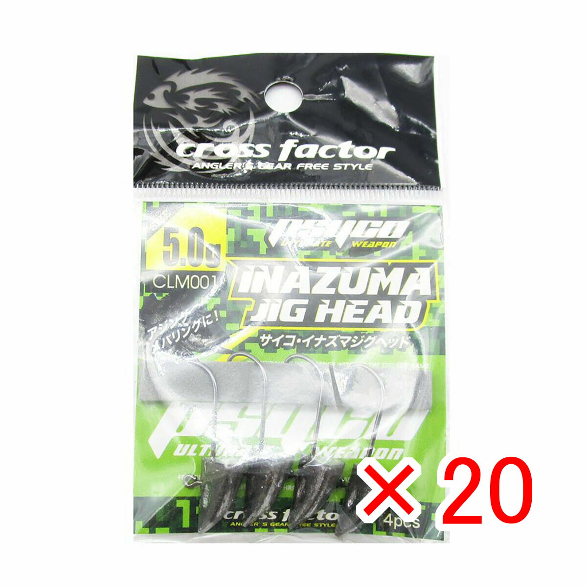 【 まとめ買い ×20個セット 】 「 ジグヘッド クロスファクター CROSS FACTOR サイコイナズマジグヘッド 5.0g 3本入 」 【 送料無料 】...