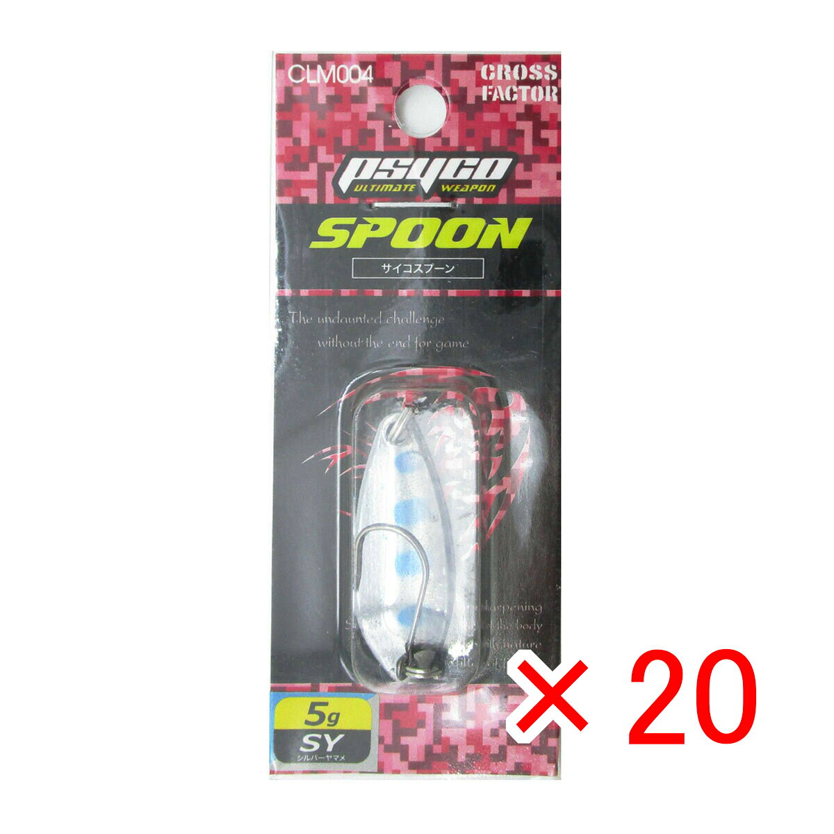 【 まとめ買い ×20個セット 】 「 クロスファクター CROSS FACTOR サイコスプーン 全長40mm 5g シルバーヤマメ 」 【 送料無料 】 【 楽天 月間MVP & 月間優良ショップ ダブル受賞店 】 釣具 釣り具 釣り用品