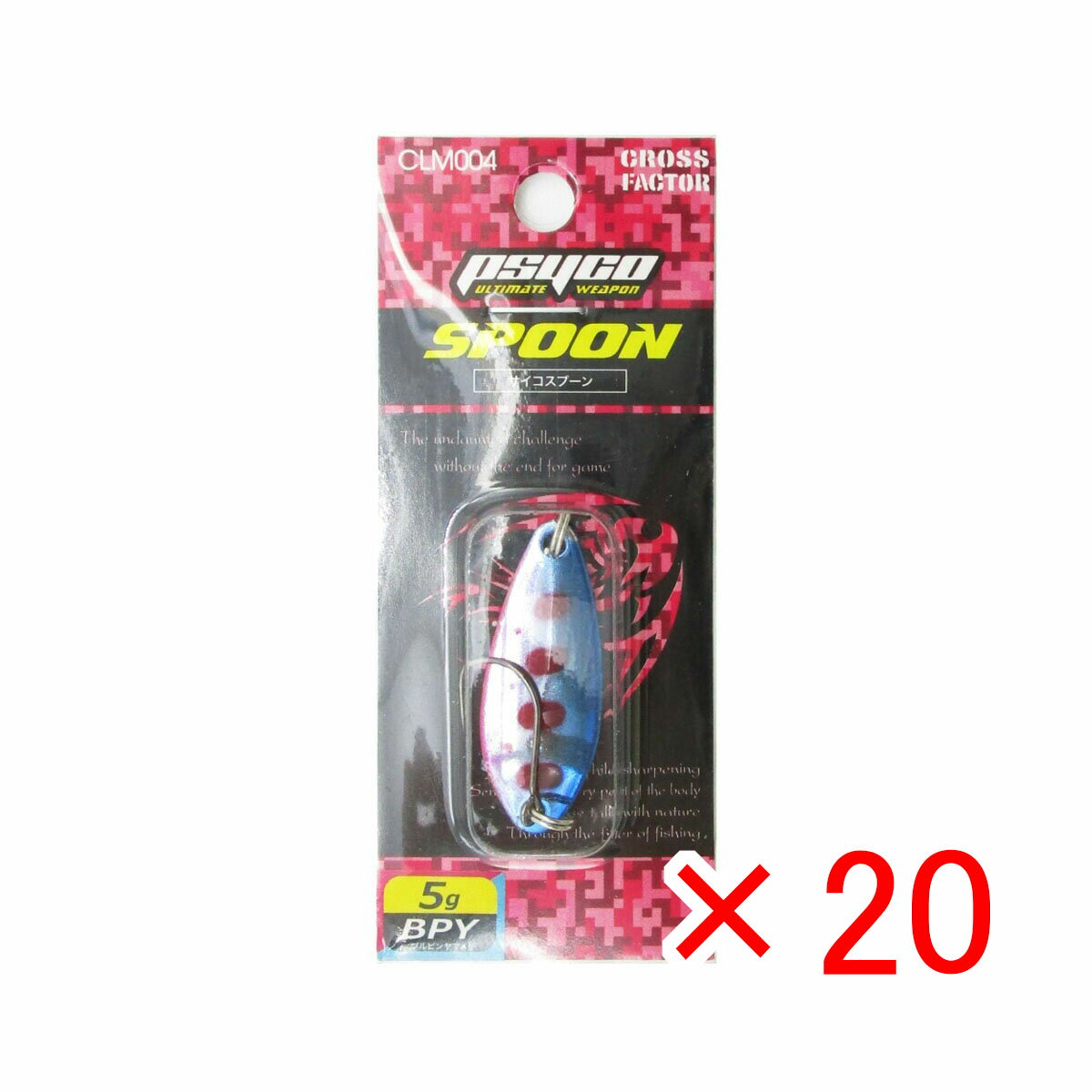 【 まとめ買い ×20個セット 】 「 クロスファクター CROSS FACTOR サイコスプーン 全長40mm 5g ブルピンヤマメ 」 【 送料無料 】 【 楽天 月間MVP & 月間優良ショップ ダブル受賞店 】 釣具 釣り具 釣り用品