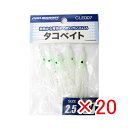【 まとめ買い ×20個セット 】 「 プロマリン PRO MARINE タコベイト 2.5号 ホワイト 」 【 楽天 月間MVP & 月間優良ショップ ダブル...