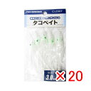 【 まとめ買い ×20個セット 】 「 プロマリン PRO MARINE タコベイト 3.0号 ホワイト 」 【 楽天 月間MVP & 月間優良ショップ ダブル...