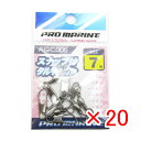【 まとめ買い ×20個セット 】 「 プロマリン PRO MARINE スナップ付サルカン ブラック 7号 」 【 楽天 月間MVP & 月間優良ショップ ダ...