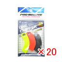 【 まとめ買い ×20個セット 】 「 プロマリン PRO MARINE ラインクリッパー 3個セット 」 【 楽天 月間MVP & 月間優良ショップ ダブル受...