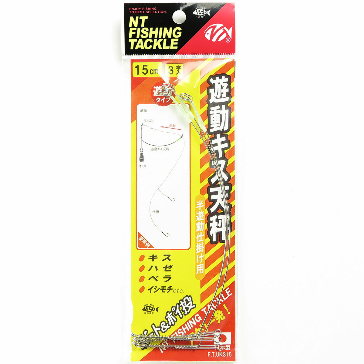 【 まとめ買い12個セット 】 「NTスイベル 遊動キス天秤 サイズ:15cm 入数:3 半遊動仕掛け用」
