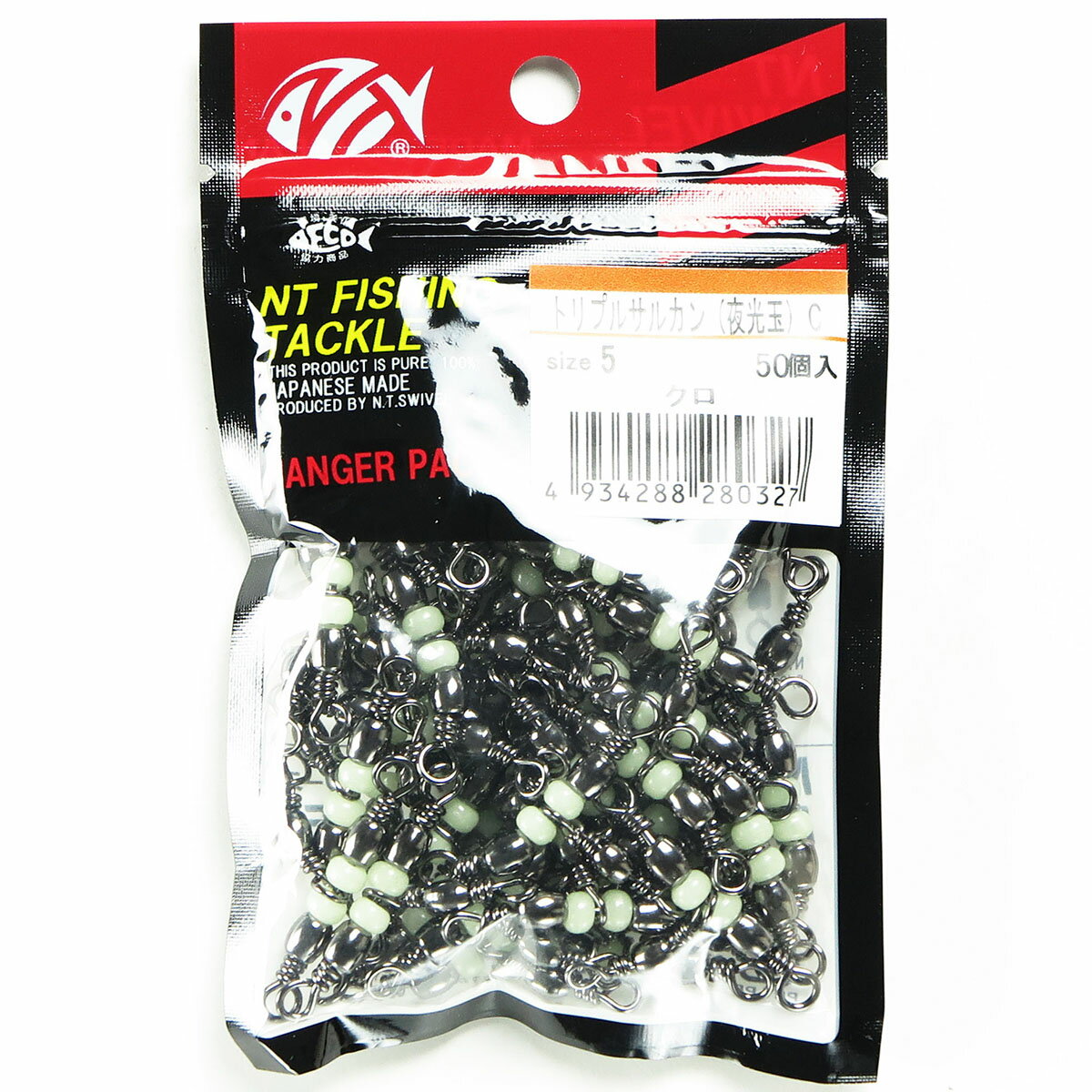 【 まとめ買い20個セット 】 「NTスイベル トリプルサルカン ( 夜光玉 ) C サイズ:5 入数:50 クロ」 【 送料無料 】