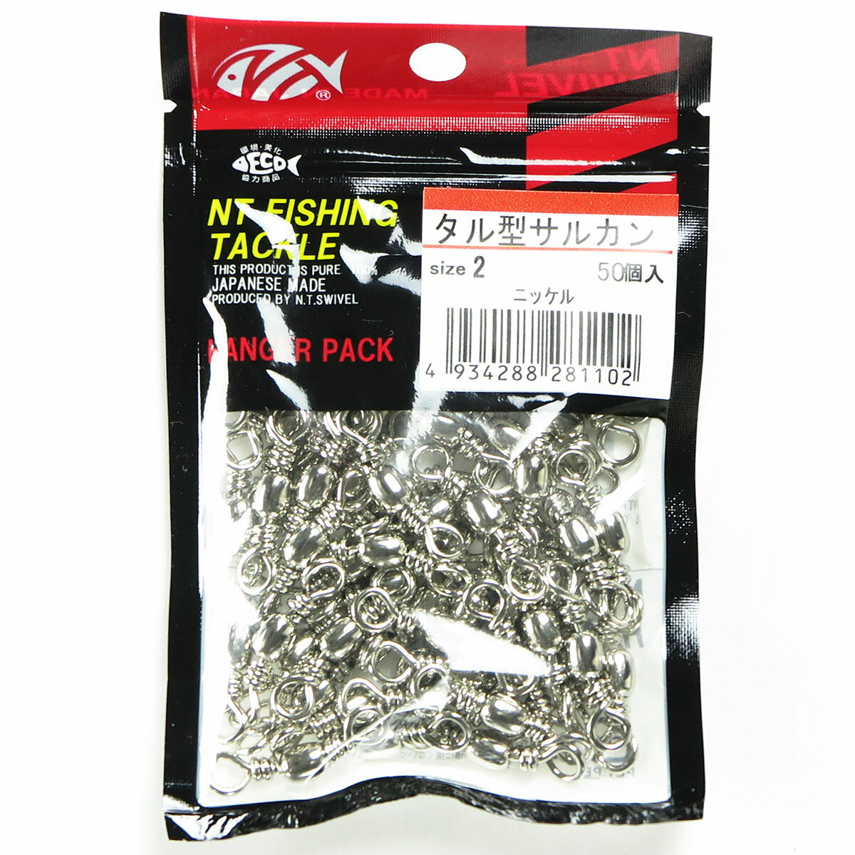 【 まとめ買い12個セット 】 「NTスイベル タル型サルカン サイズ:2 入数:50 ニッケル」 【 送料無料 】