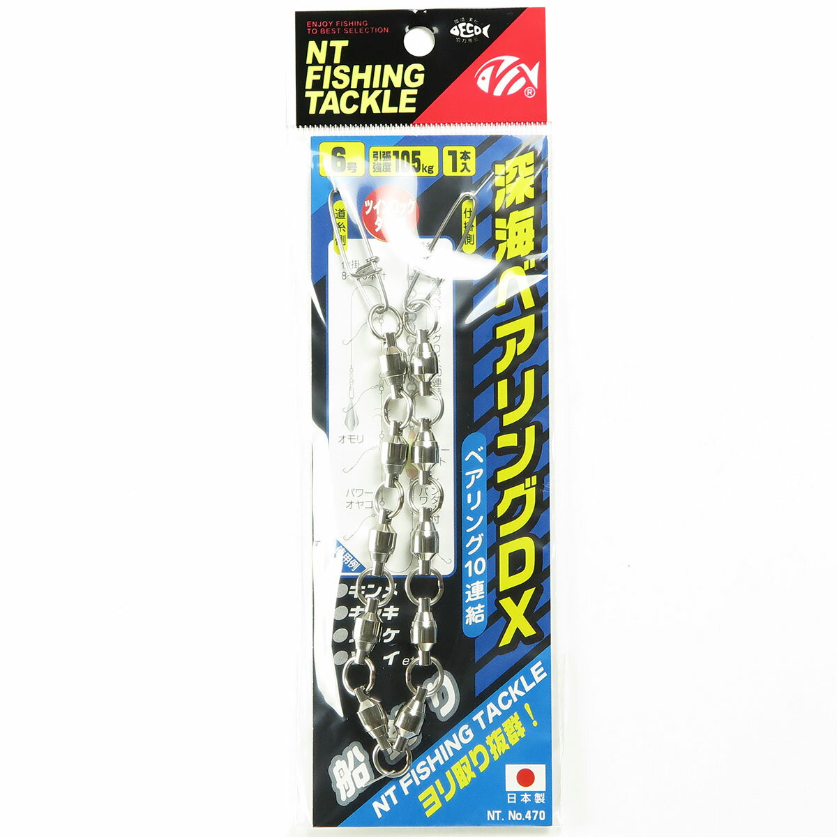 【 まとめ買い10個セット 】 「NTスイベル P入 深海ベアリングDX (1本入) 6」 【 送料無料 】