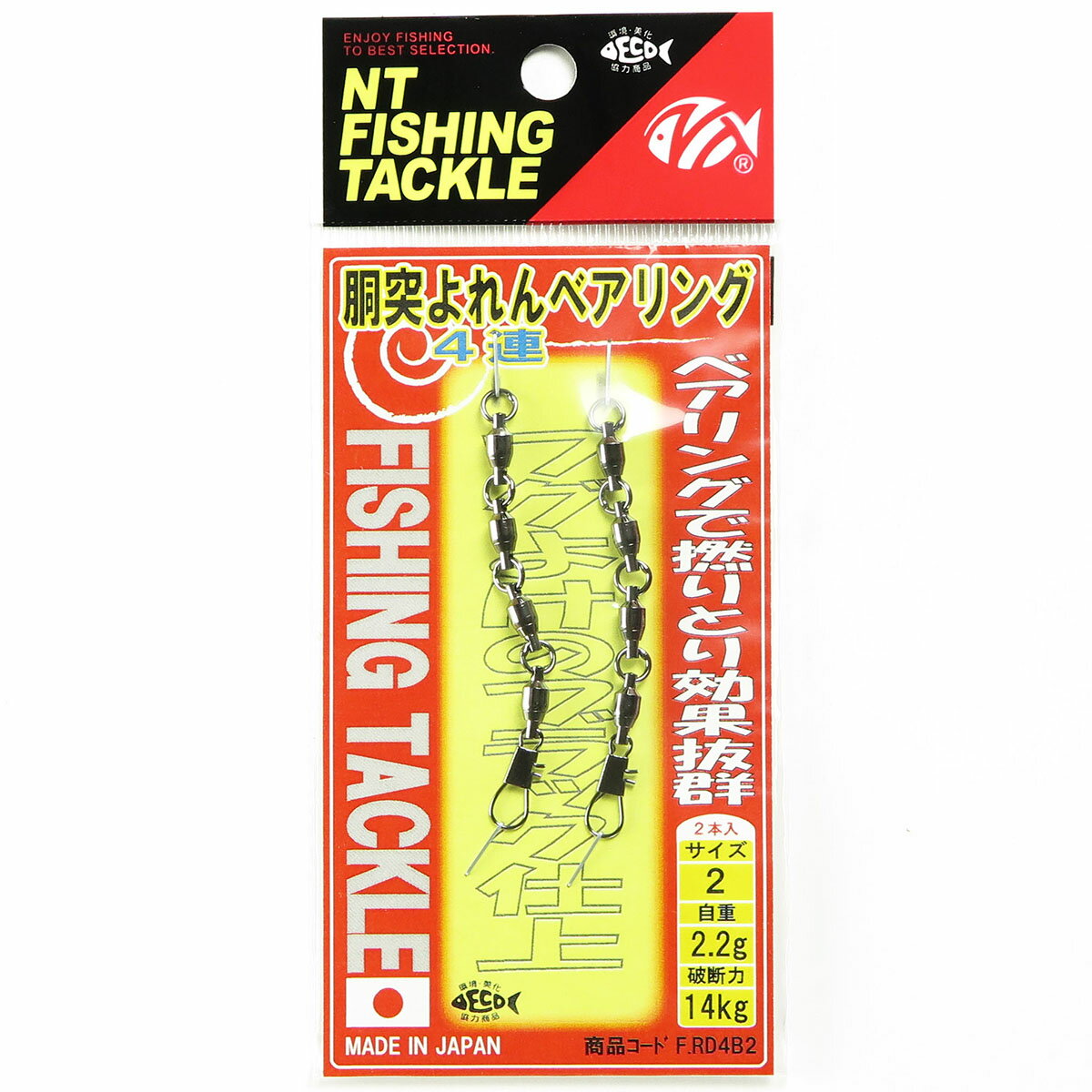 【 まとめ買い12個セット 】 「NTスイベル 胴突よれん(4連)ベアリング 2」 【 送料無料 】【 楽天ランキング1位 】【 楽天 月間MVP & 月間優良...