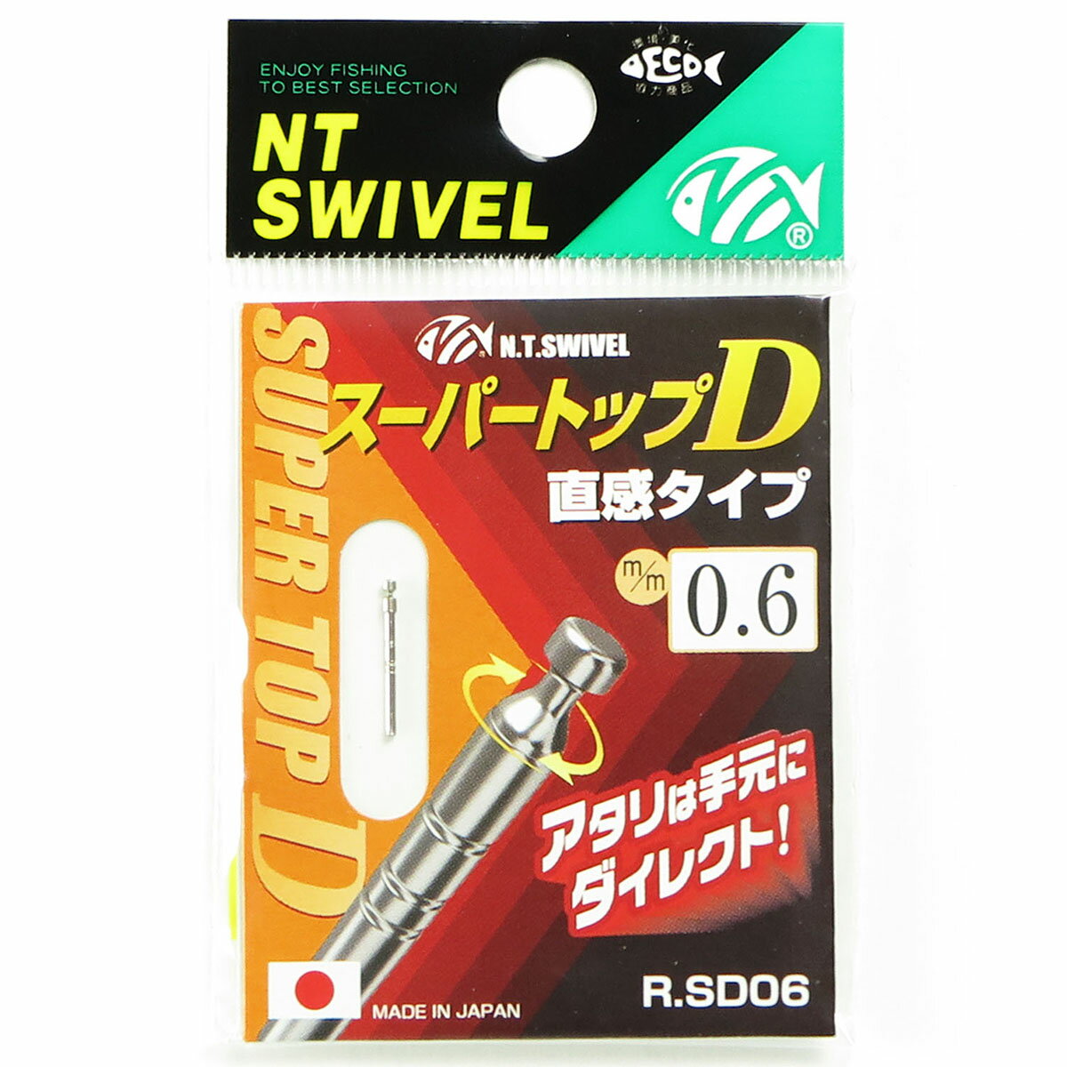 「NTスイベル スーパートップD 直感タイプ 0.6mm」