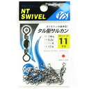 「NTスイベル タル型 サルカン クロ 11」 【 送料無料 】【 楽天ランキング1位 】【 楽天 月間MVP & 月間優良ショップ ダブル受賞店 】