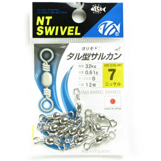 【 まとめ買い10個セット 】 「NTスイベル タル型サルカン サイズ:7 入数:12 ニッケル」 【 まとめ買い10個セット 】 「NTスイベル タル型サルカン サイズ:7 入数:12 ニッケル」