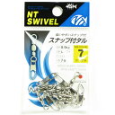 【 まとめ買い20個セット 】 「NTスイベル スナップ付タル サイズ:7 入数:7」
