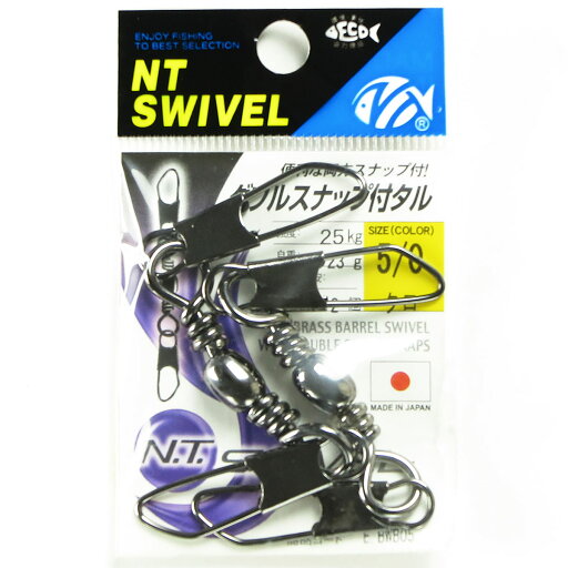 【 まとめ買い15個セット 】 「NTスイベル ダブルスナップ付タル サイズ:5/0 入数:2 クロ」 【 まとめ買い15個セット 】 「NTスイベル ダブルスナップ付タル サイズ:5/0 入数:2 クロ」