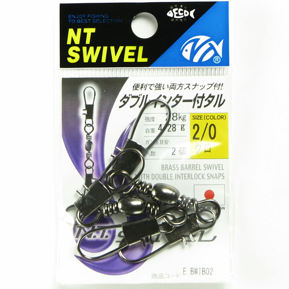 【 まとめ買い5個セット 】 「NTスイベル ダブルインター付タル サイズ:2/0 入数:2 クロ 」