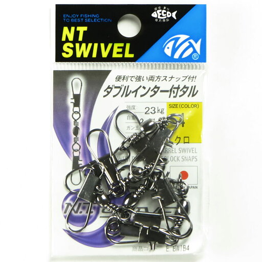 【 まとめ買い3個セット 】 「NTスイベル ダブルインター付タル クロ #4」 【 まとめ買い3個セット 】 「NTスイベル ダブルインター付タル クロ #4」