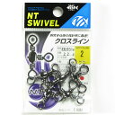 【 まとめ買い3個セット 】 「NTスイベル クロスライン 2 胴付仕掛けの枝針用に最適 S8」