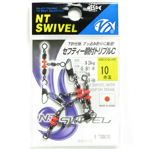 「NTスイベル セフティー胴付トリプルC 小袋 10号 クロ」 「NTスイベル セフティー胴付トリプルC 小袋 10号 クロ」