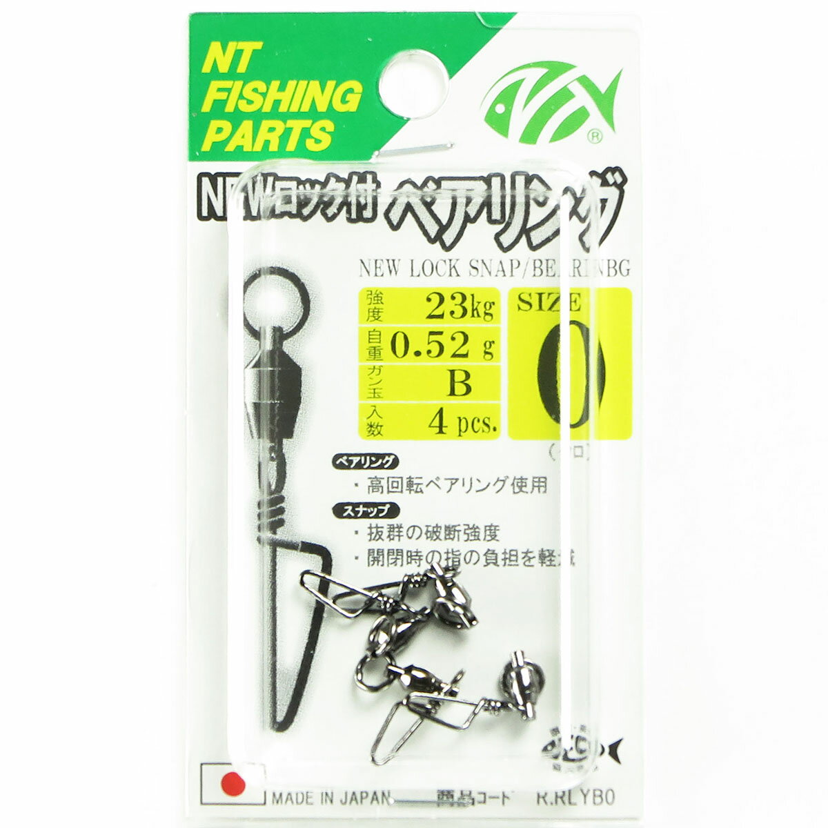 【 まとめ買い17個セット 】 「NTスイベル NEWロック付 ベアリング サイズ:0 入数:4 クロ」 【 送料無料 】