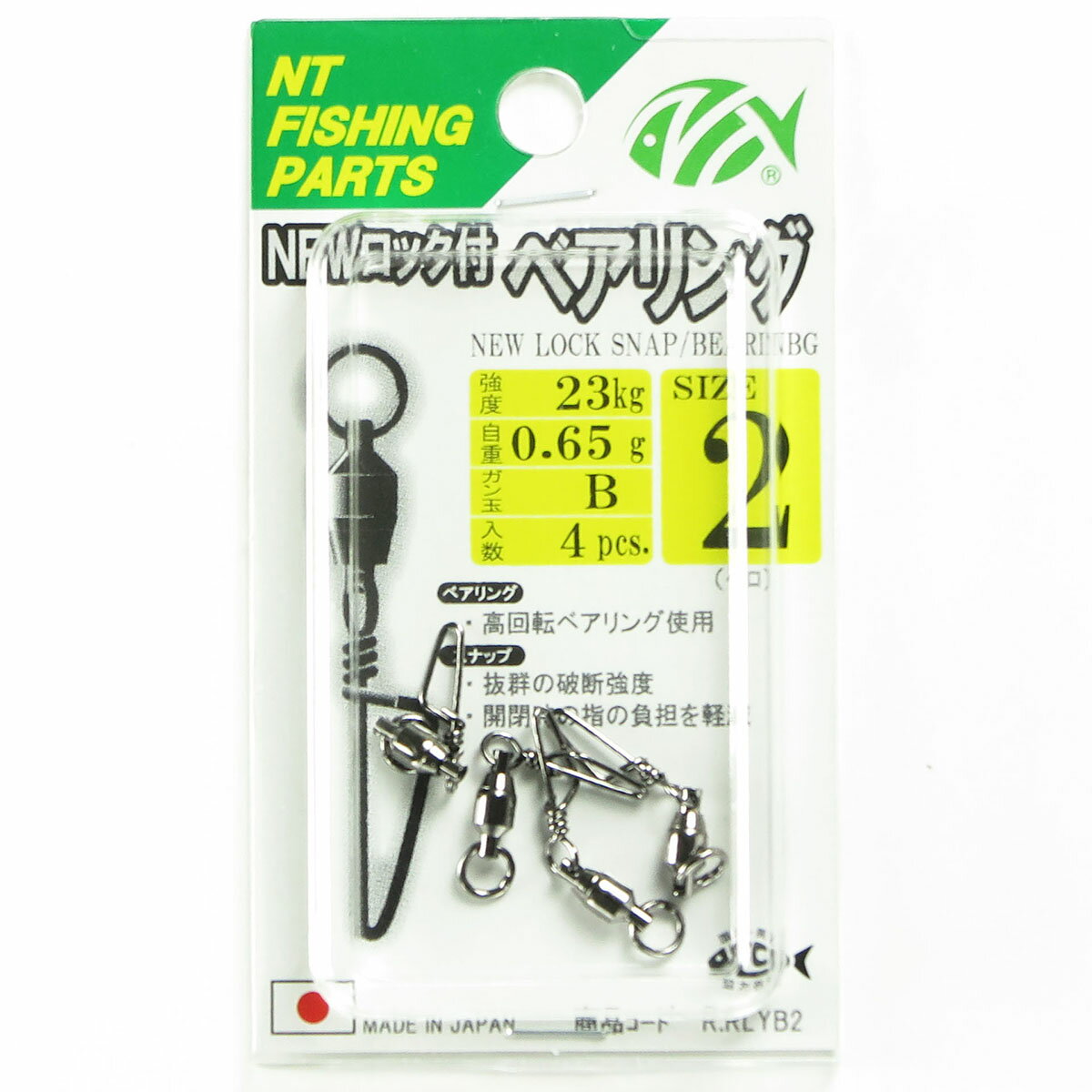 【 まとめ買い17個セット 】 「NTスイベル NEWロック付 ベアリング サイズ:2 入数:4 クロ」 【 送料無料 】