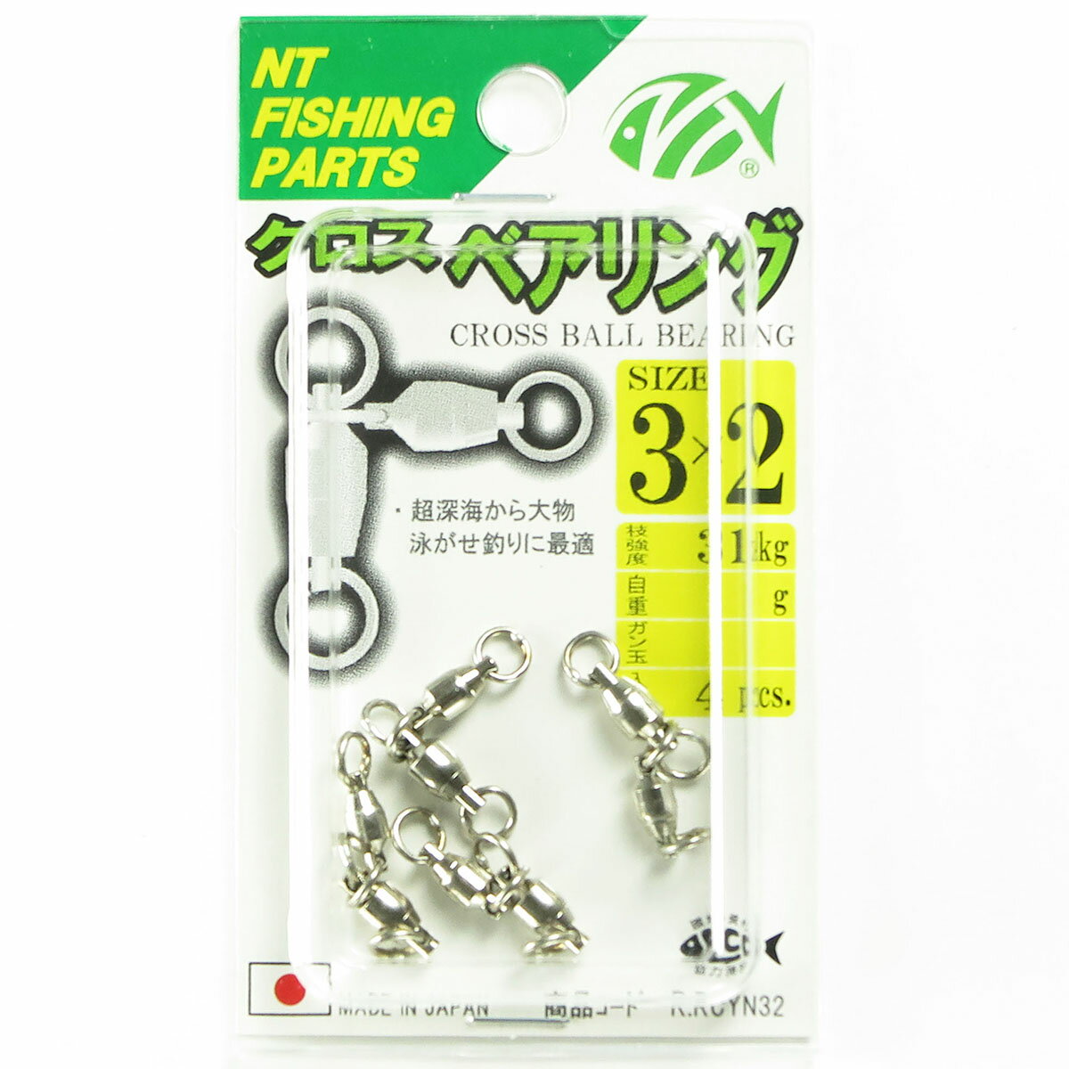 【 まとめ買い17個セット 】 「NTスイベル クロスベアリング サイズ:3×2 入数:4 」