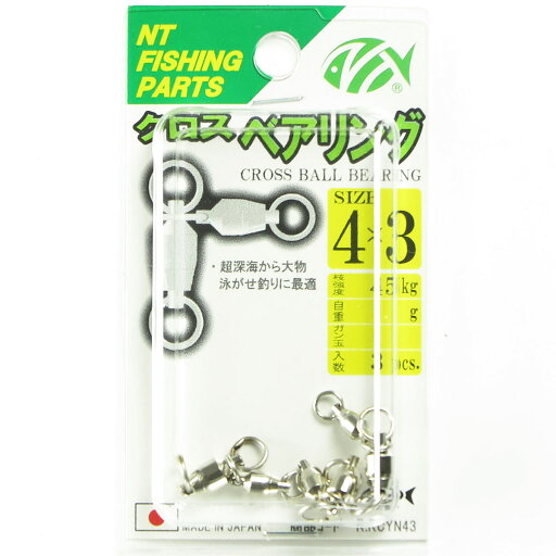 【 まとめ買い3個セット 】 「NTスイベル クロスベアリング 4X3 NTスイベル」 【 まとめ買い3個セット 】 「NTスイベル クロスベアリング 4X3 NTスイベル」