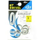 「NTスイベル スプリットリング サイズ:9 入数:4 ステンレス ルアー フック 交換パーツ」 【 送料無料 】