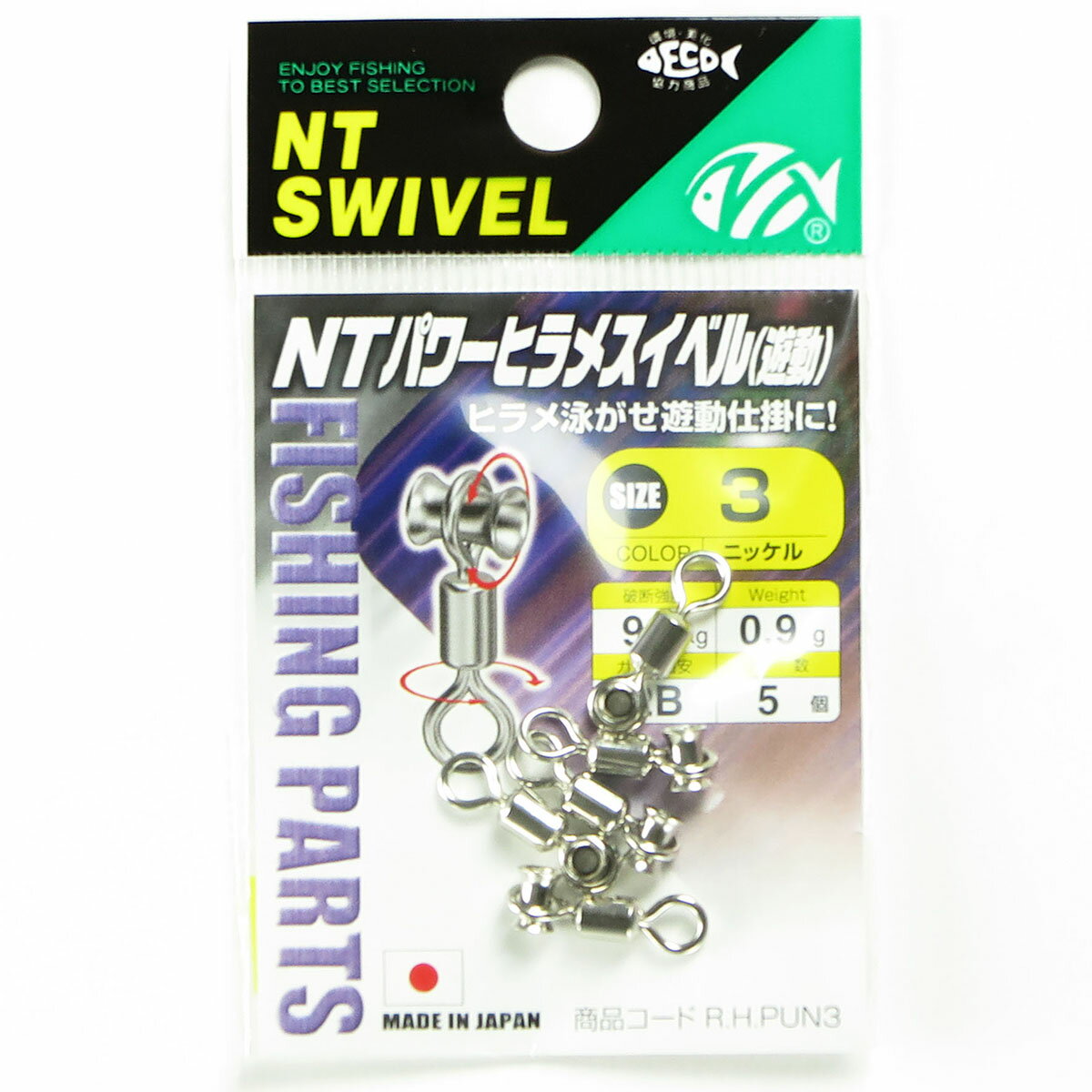 「NTスイベル NTパワーヒラメスイベル [遊動] ニッケル #3」【 楽天ランキング1位 】【 楽天 月間MVP & 月間優良ショップ ダブル受賞店 】