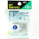 【 まとめ買い12個セット 】 「NTスイベル ツインスリーブ ニッケル L」
