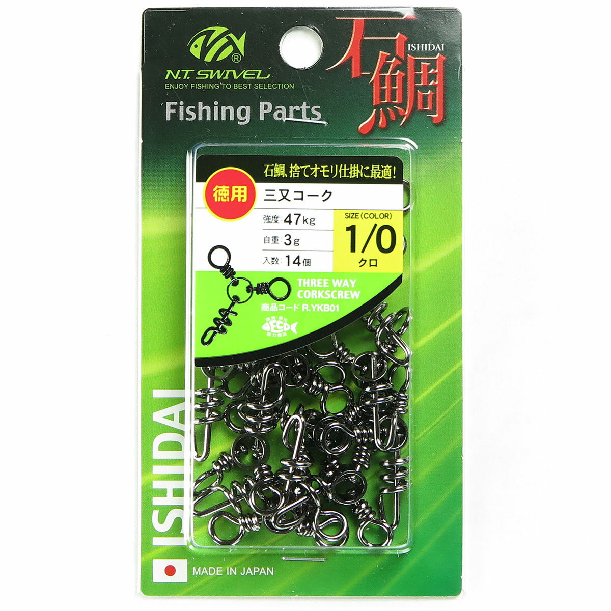 【 まとめ買い17個セット 】 「NTスイベル 三又コーク サイズ:1/0 入数:14 クロ 徳用 石鯛 捨てオモリ仕掛」 【 送料無料 】