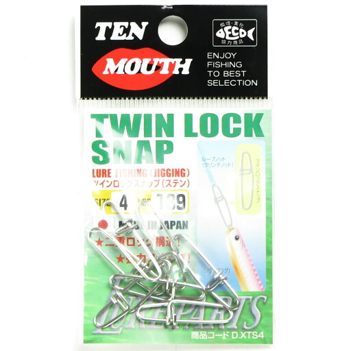 【 まとめ買い2個セット 】 「NTスイベル ツインロックスナップ ステンレス 7個入 #4」 【 まとめ買い2個セット 】 「NTスイベル ツインロックスナップ ステンレス 7個入 #4」