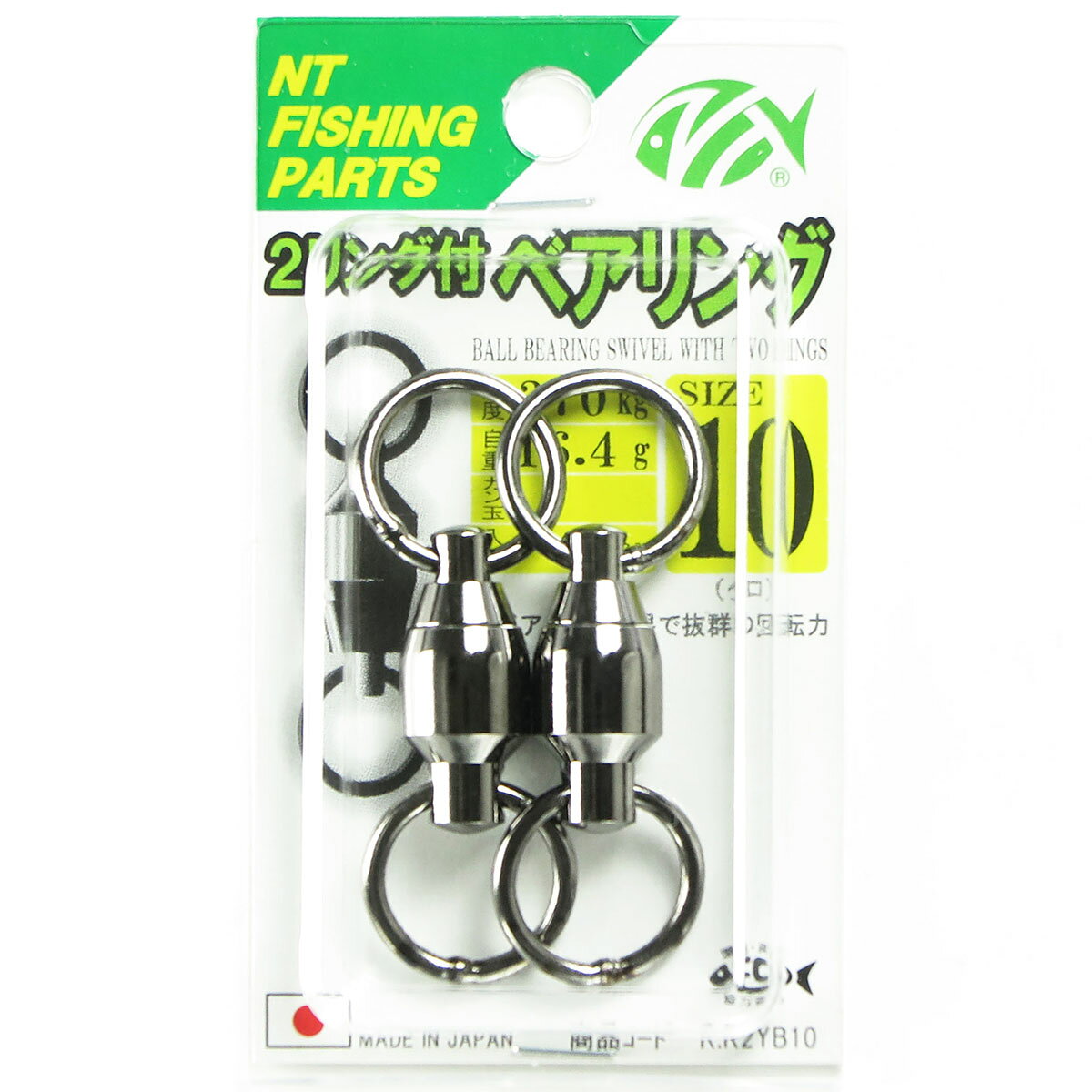 【 まとめ買い20個セット 】 「NTスイベル 2リング付ベアリング サイズ:10」 【 送料無料 】